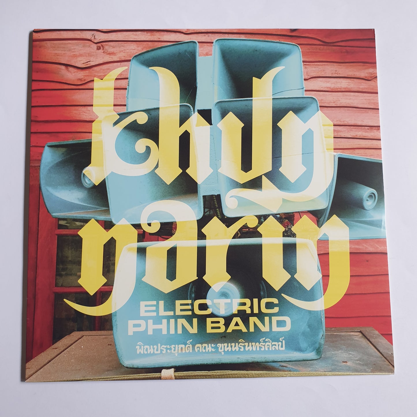 KHUN NARIN - Electric Phin Band