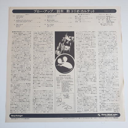 ISAO SUZUKI TRIO / QUARTET - Blow Up