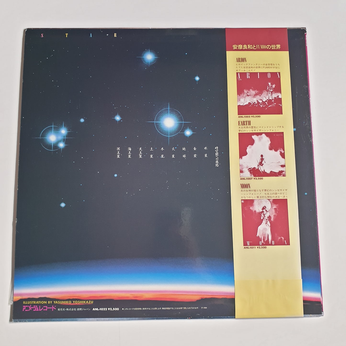 FUMIO - Star, Sound of The Universe