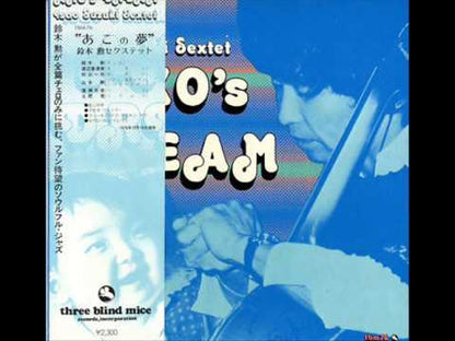 ISAO SUZUKI SEXTET - Ako's Dream