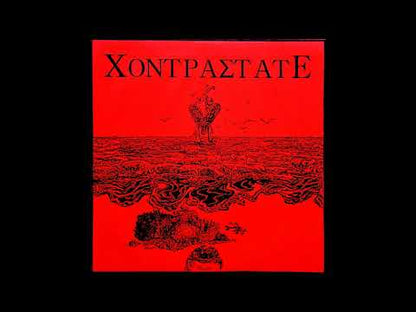 CONTRASTATE - English Embers